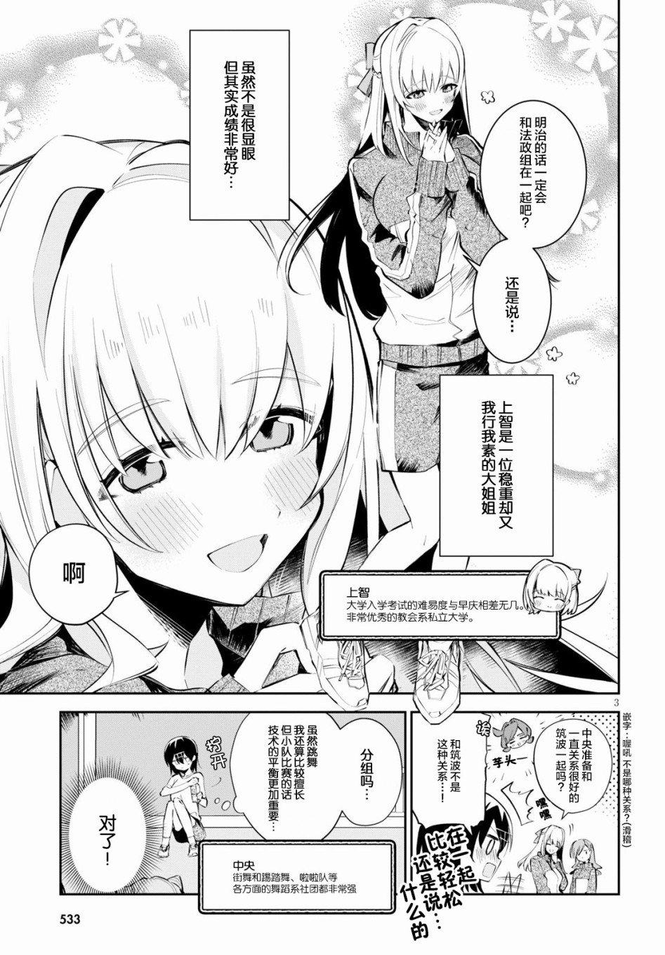 第7话 舞蹈与祈愿与百合