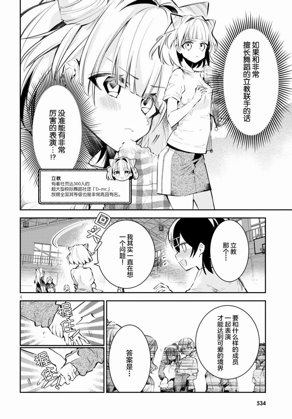 第7话 舞蹈与祈愿与百合