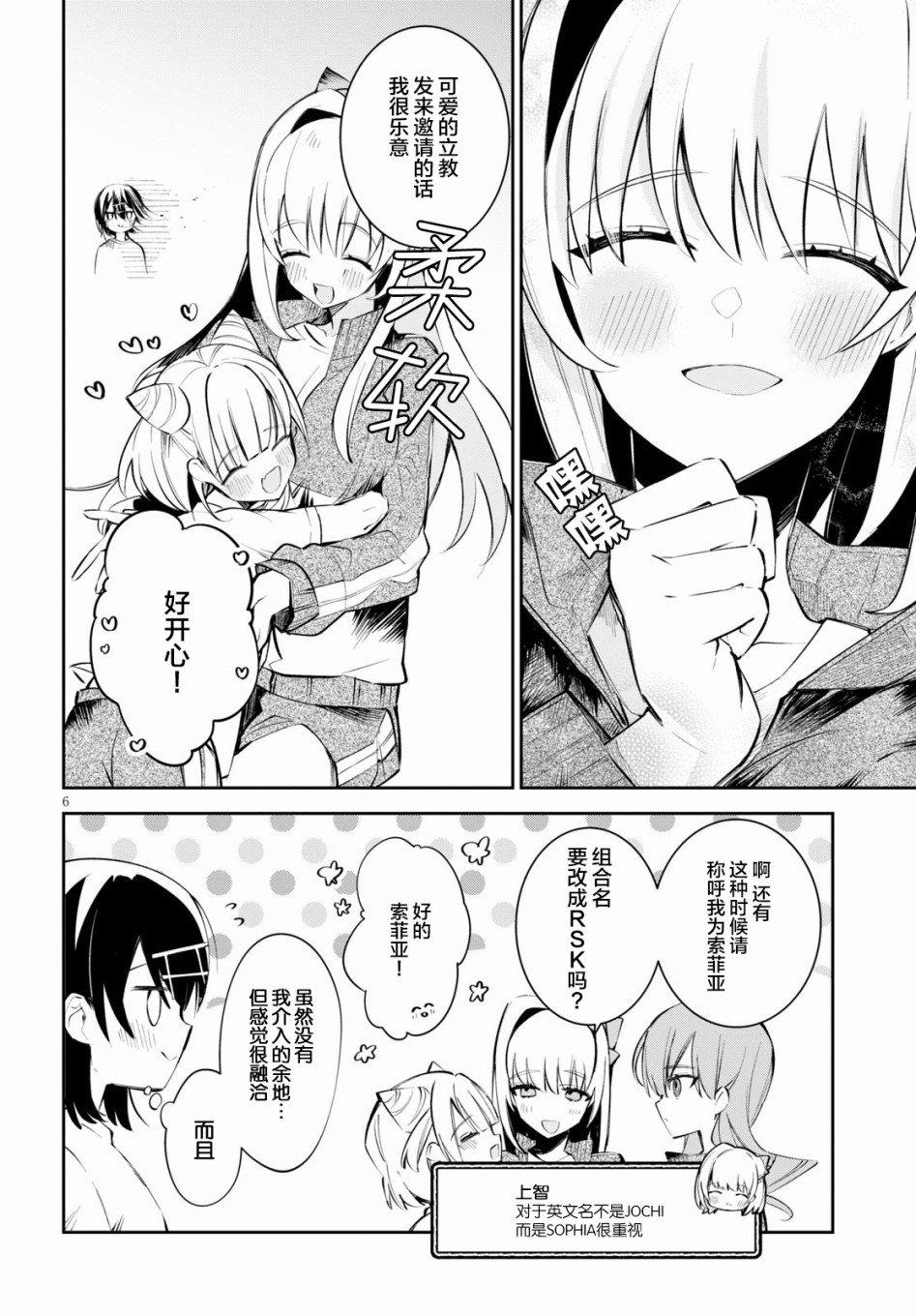 第7话 舞蹈与祈愿与百合