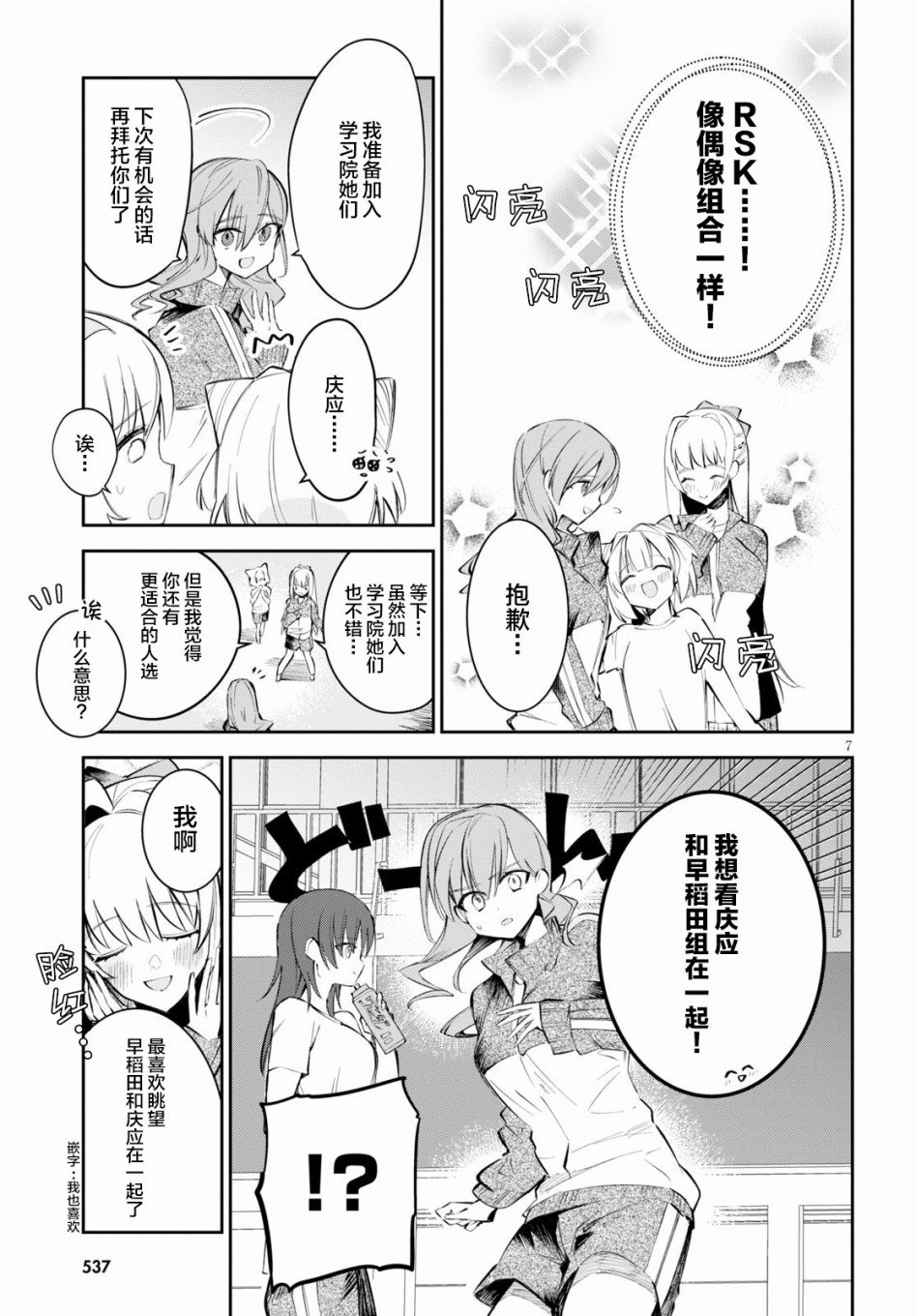 第7话 舞蹈与祈愿与百合