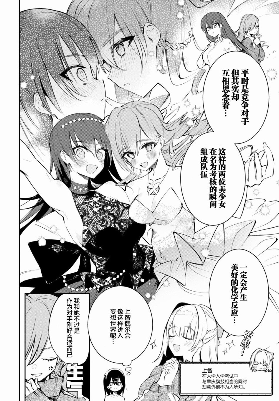 第7话 舞蹈与祈愿与百合