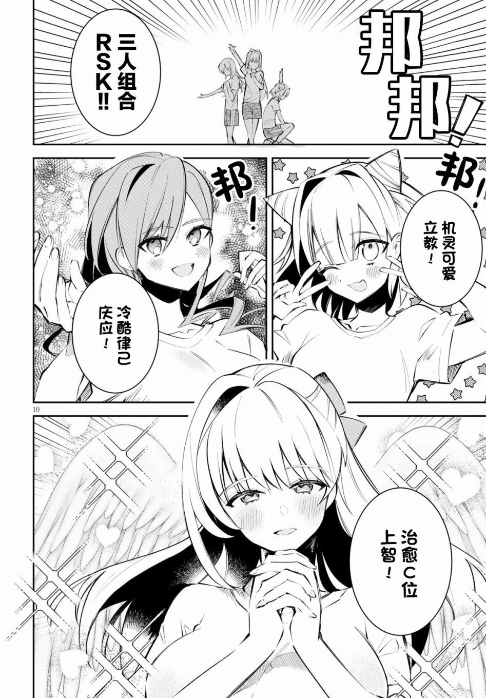 第7话 舞蹈与祈愿与百合