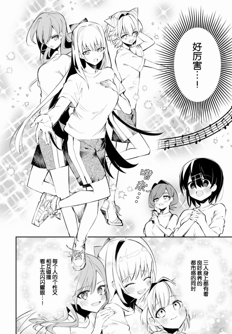 第7话 舞蹈与祈愿与百合