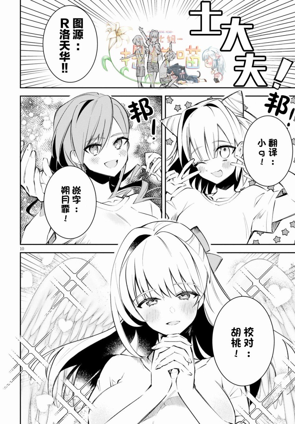 第7话 舞蹈与祈愿与百合