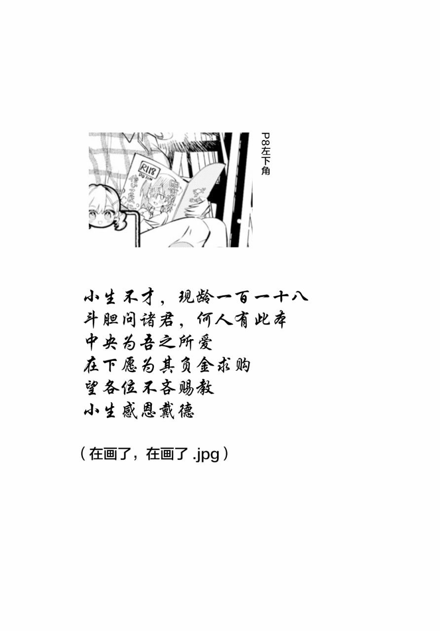第9话 家庭餐厅与秘密与告白