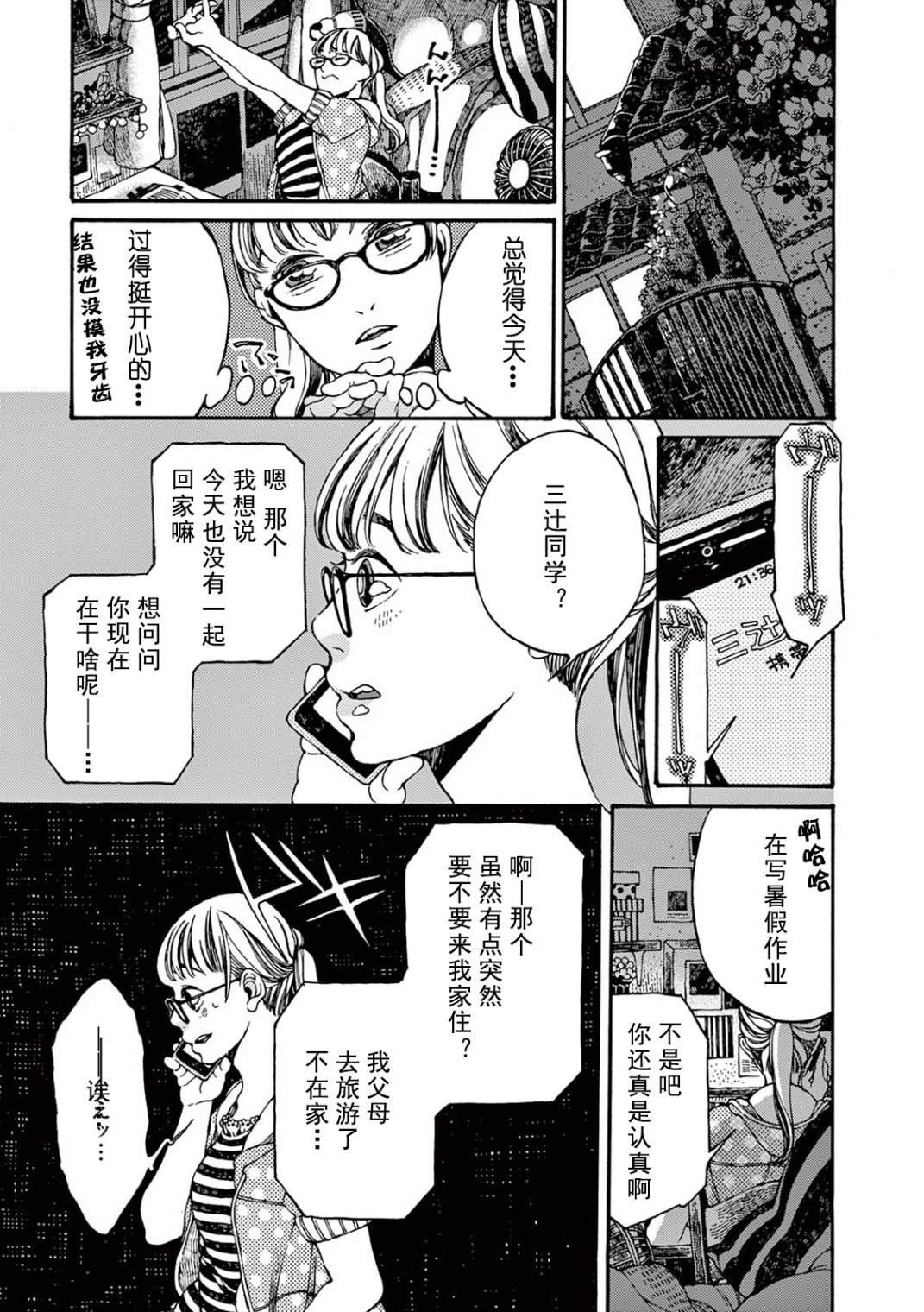 第2话