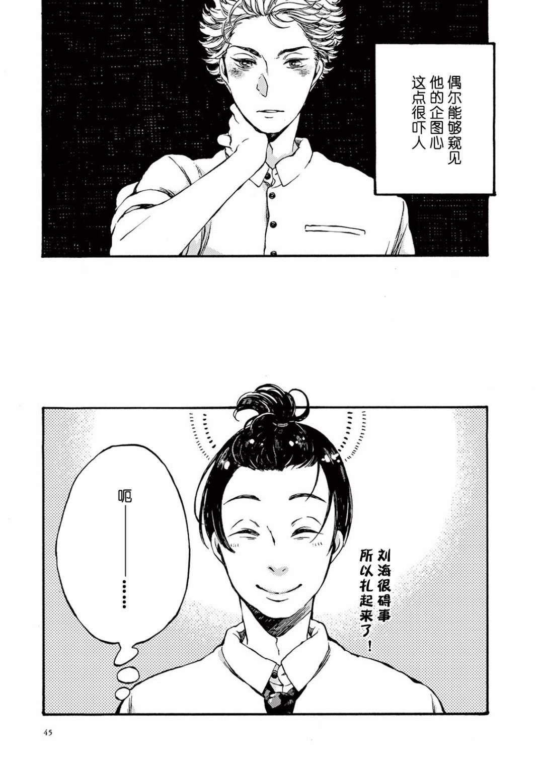 第2话