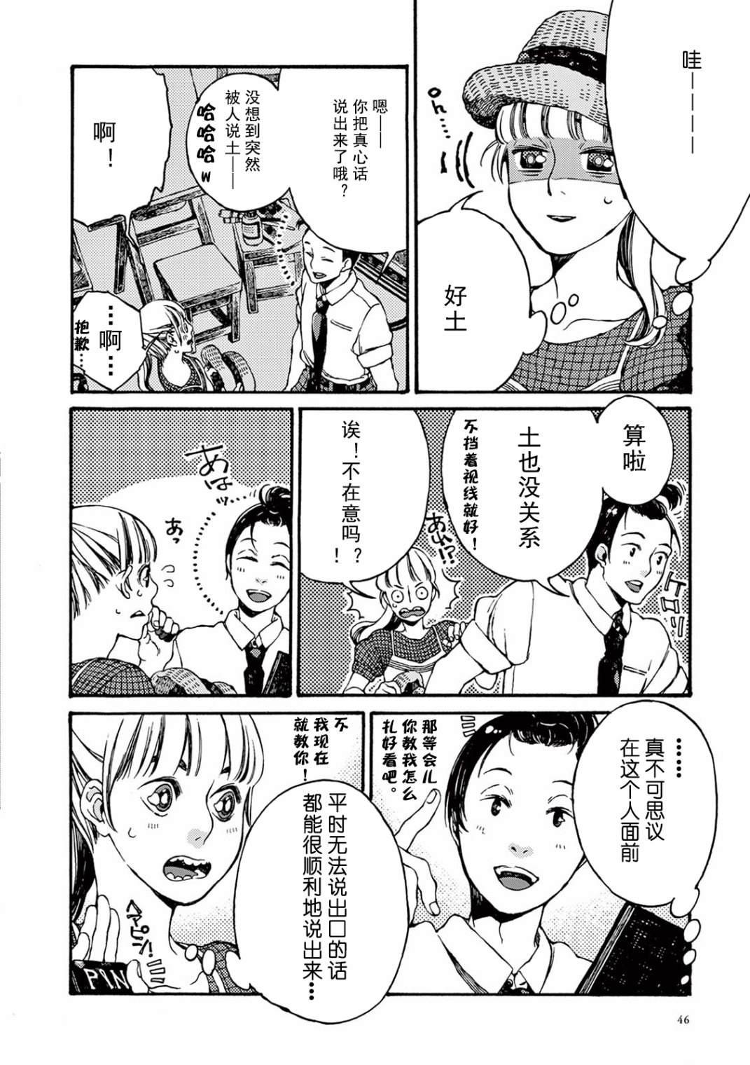 第2话