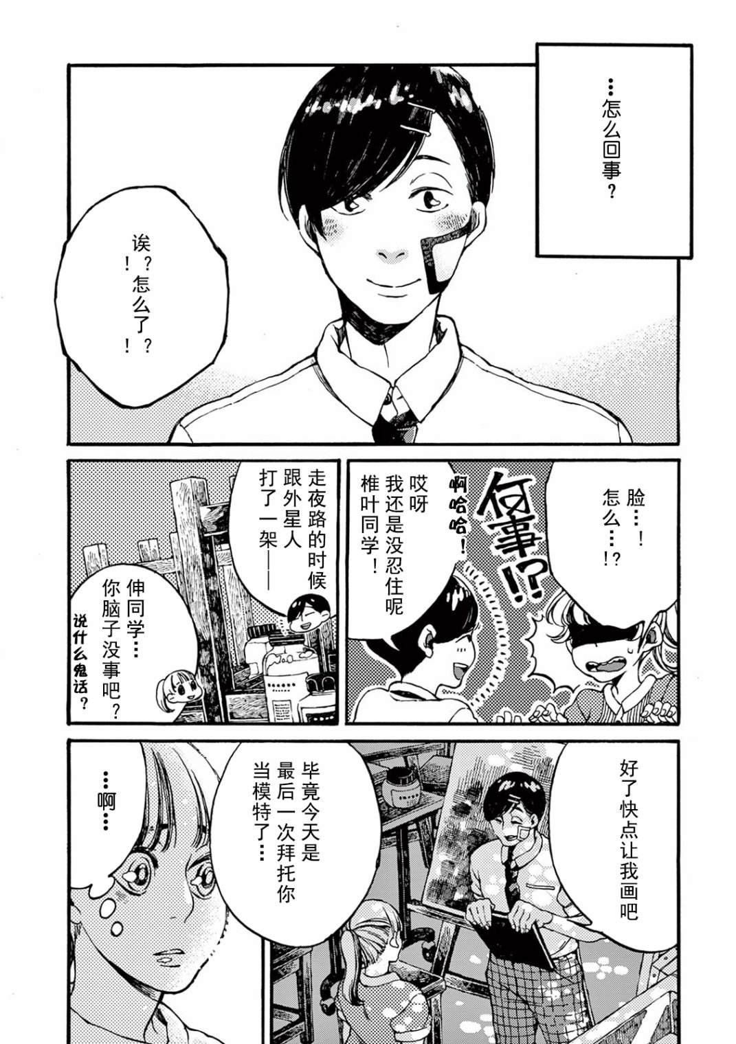 第2话
