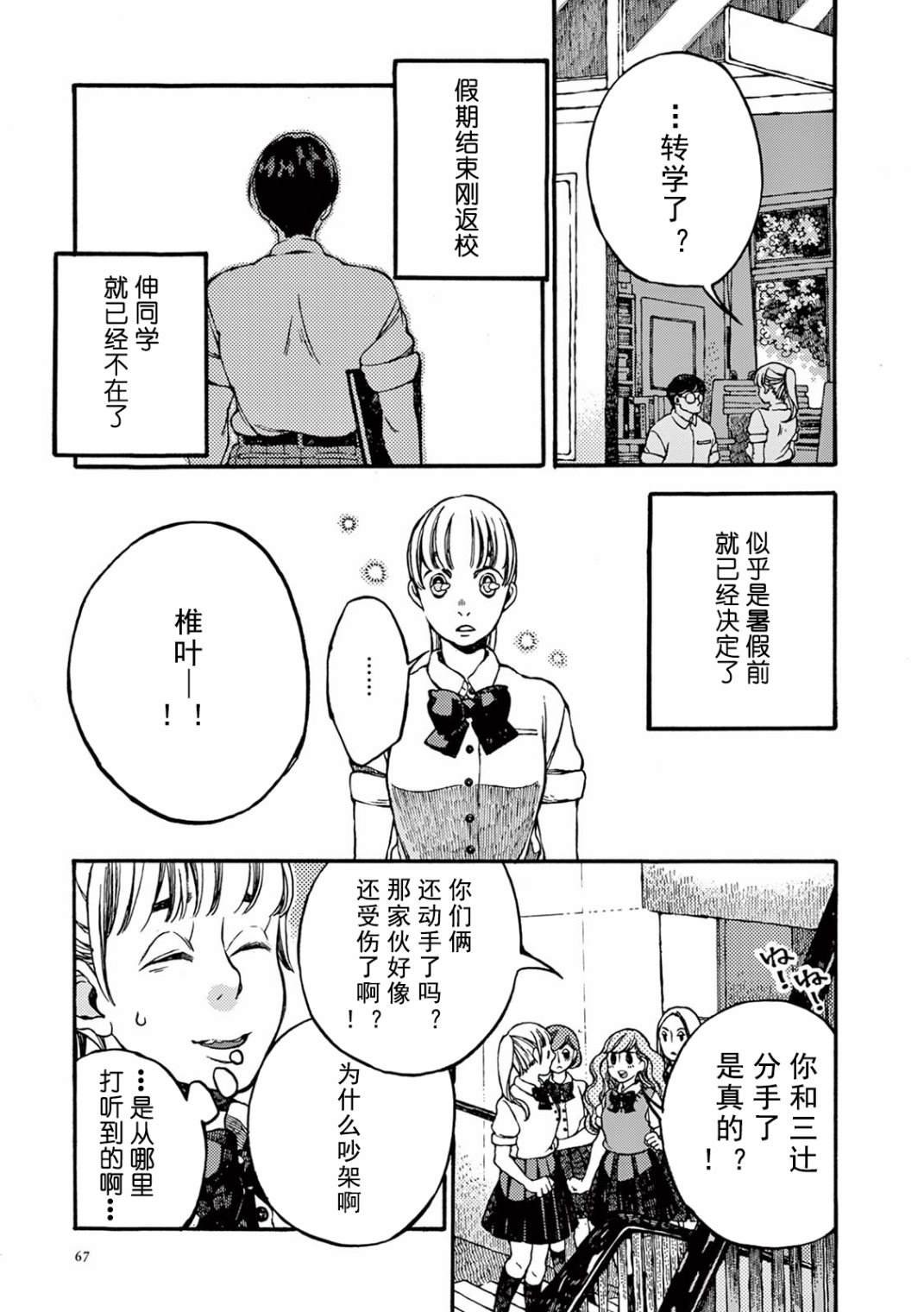 第2话