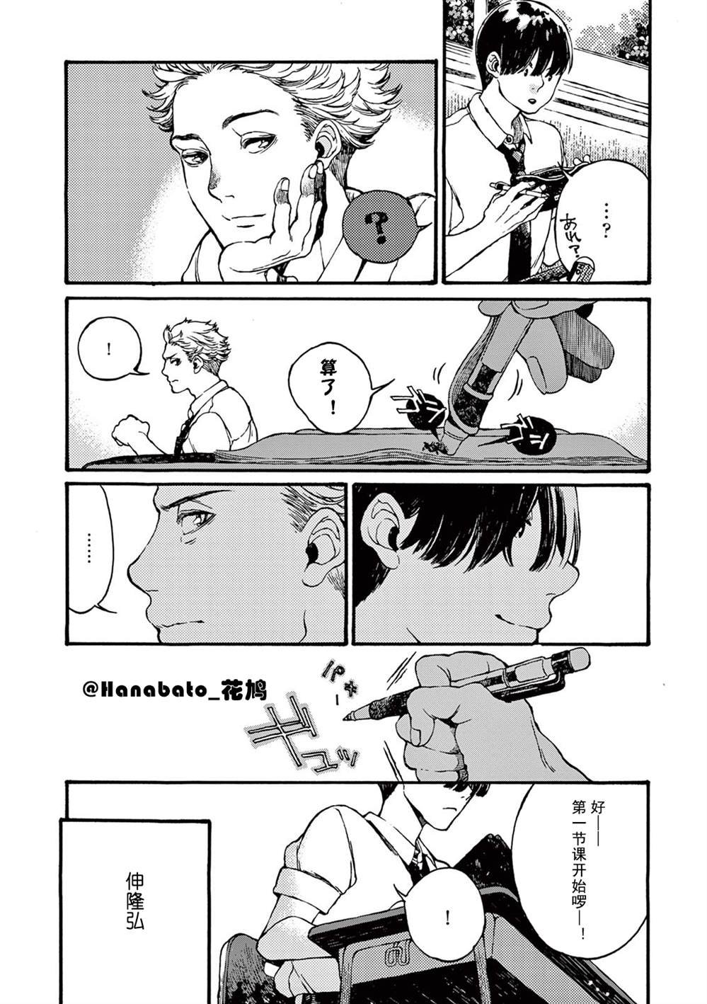 第3话
