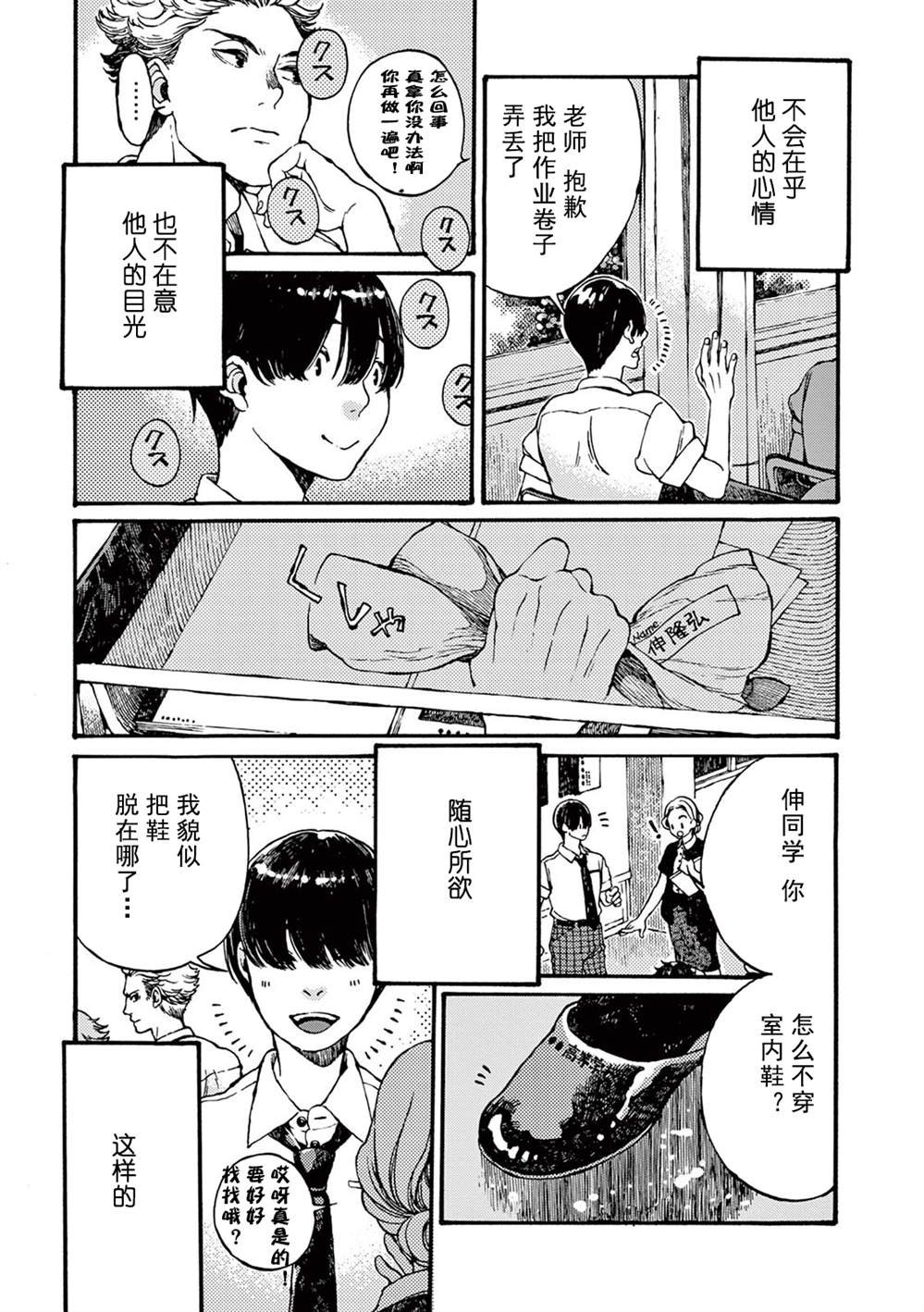 第3话