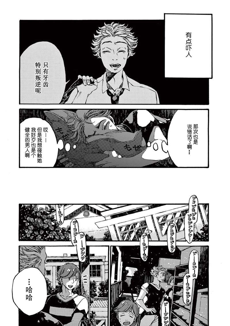 第4话