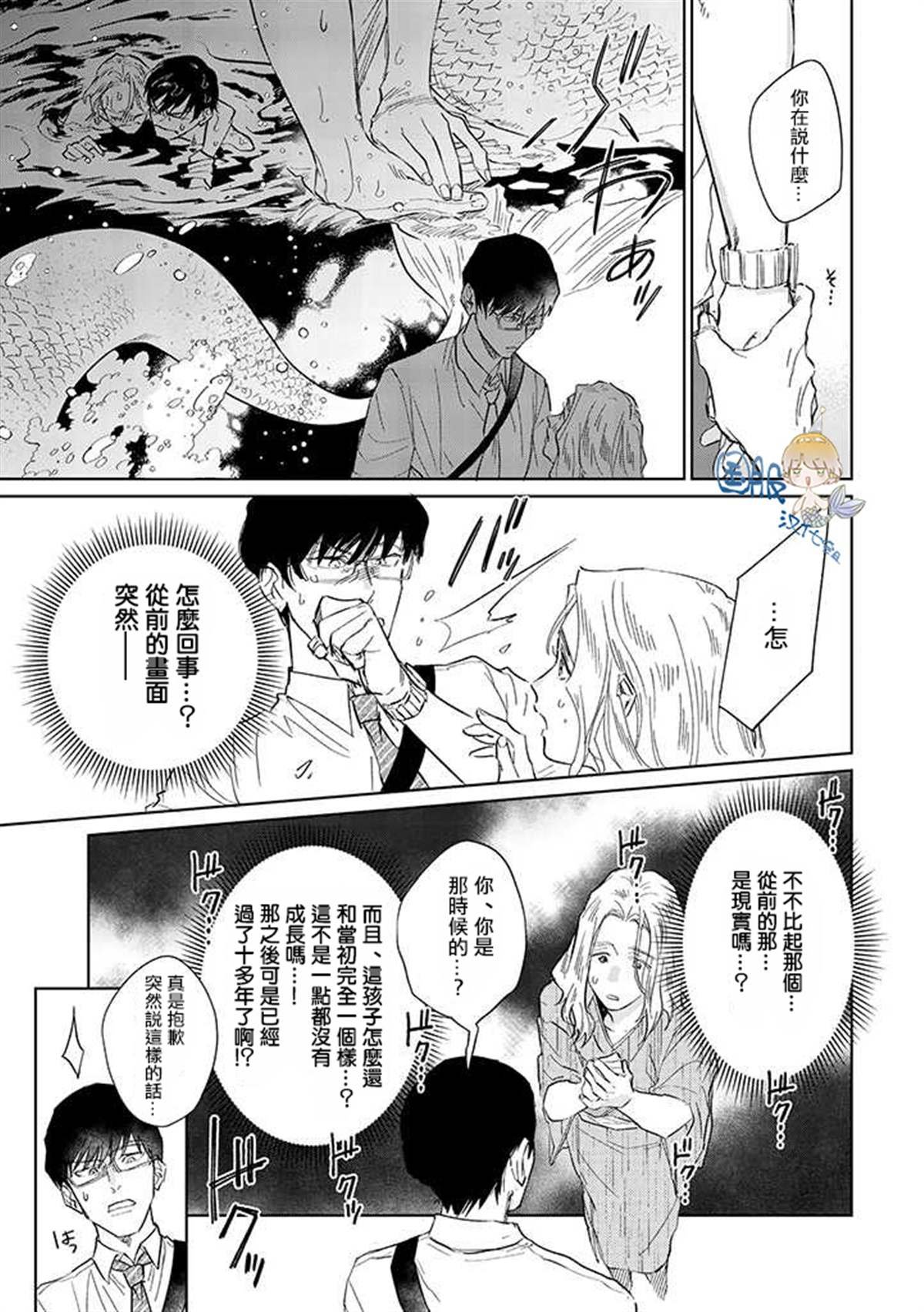 第1.2话
