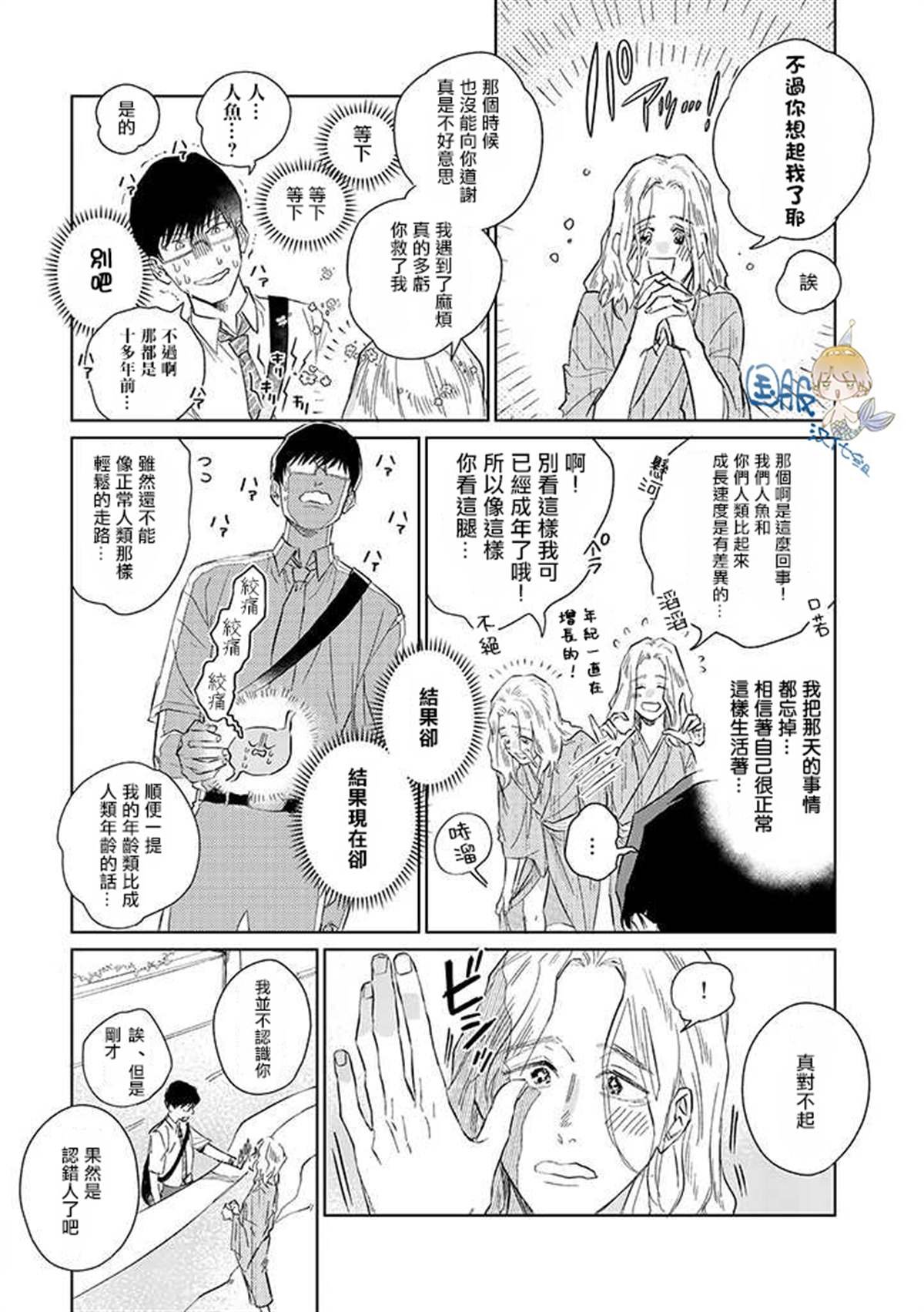 第1.2话