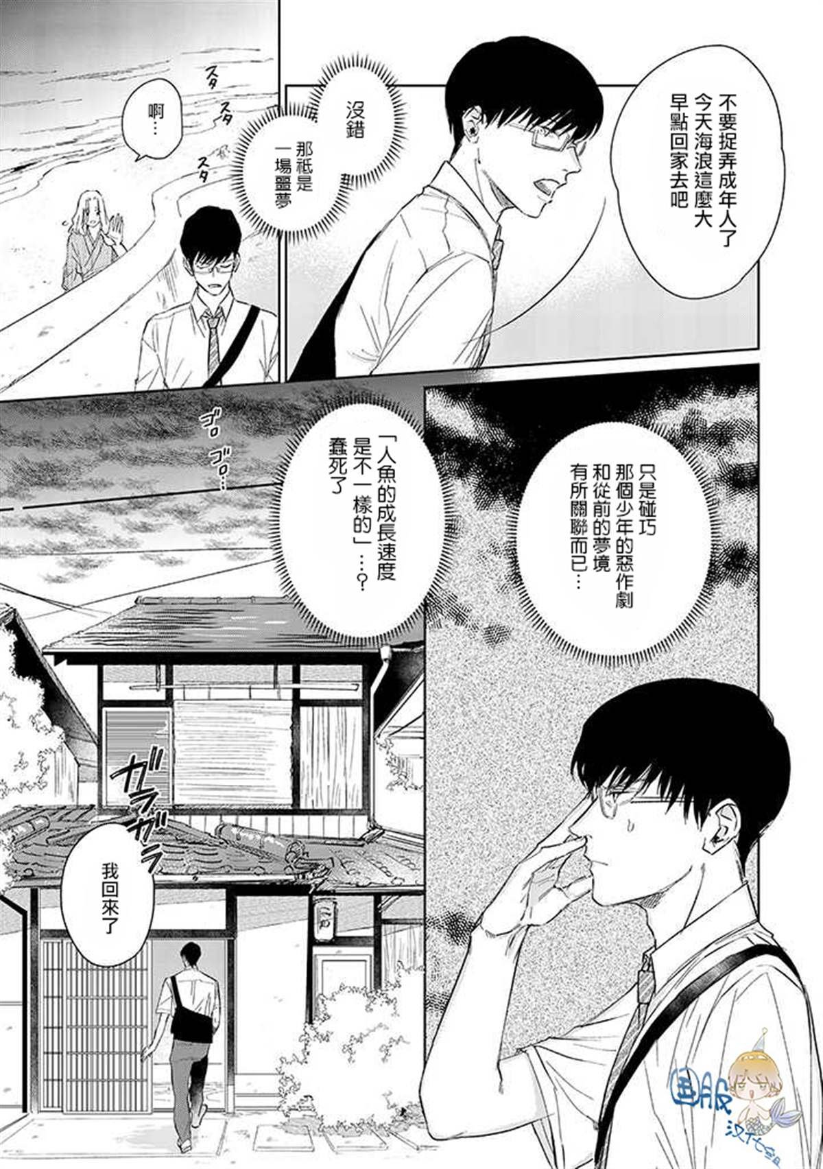 第1.2话