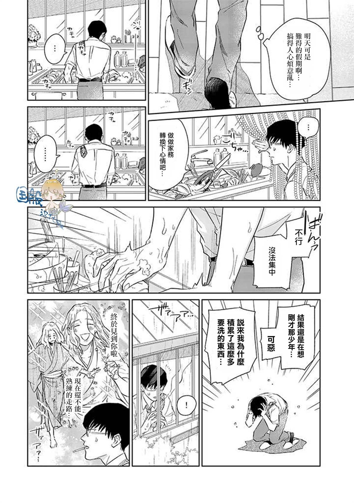 第1.2话