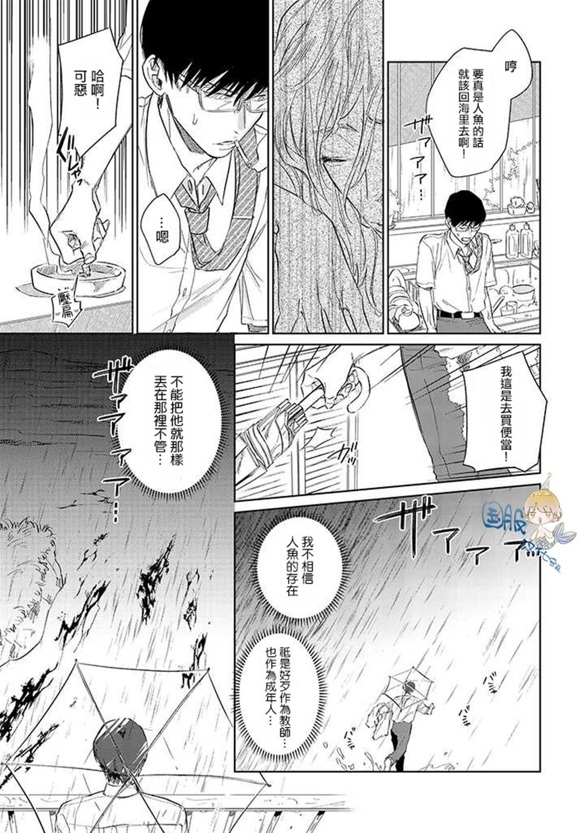 第1.2话