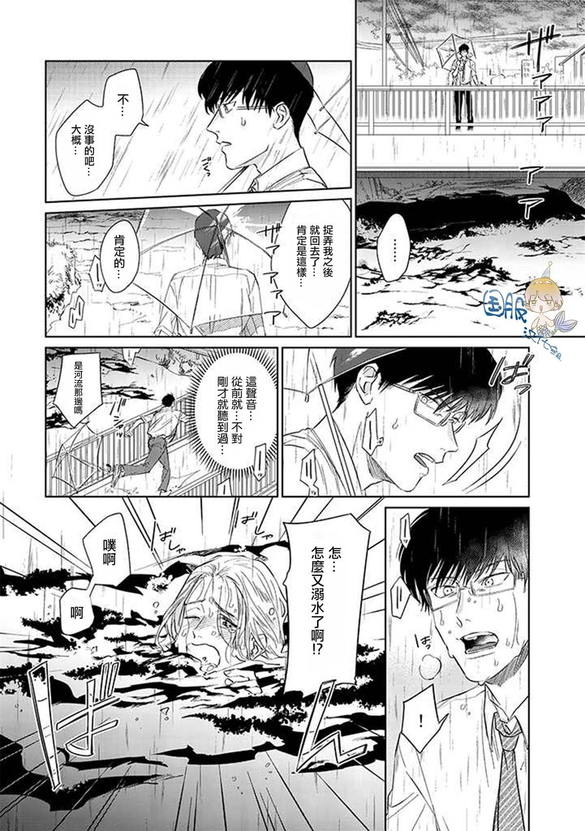 第1.2话