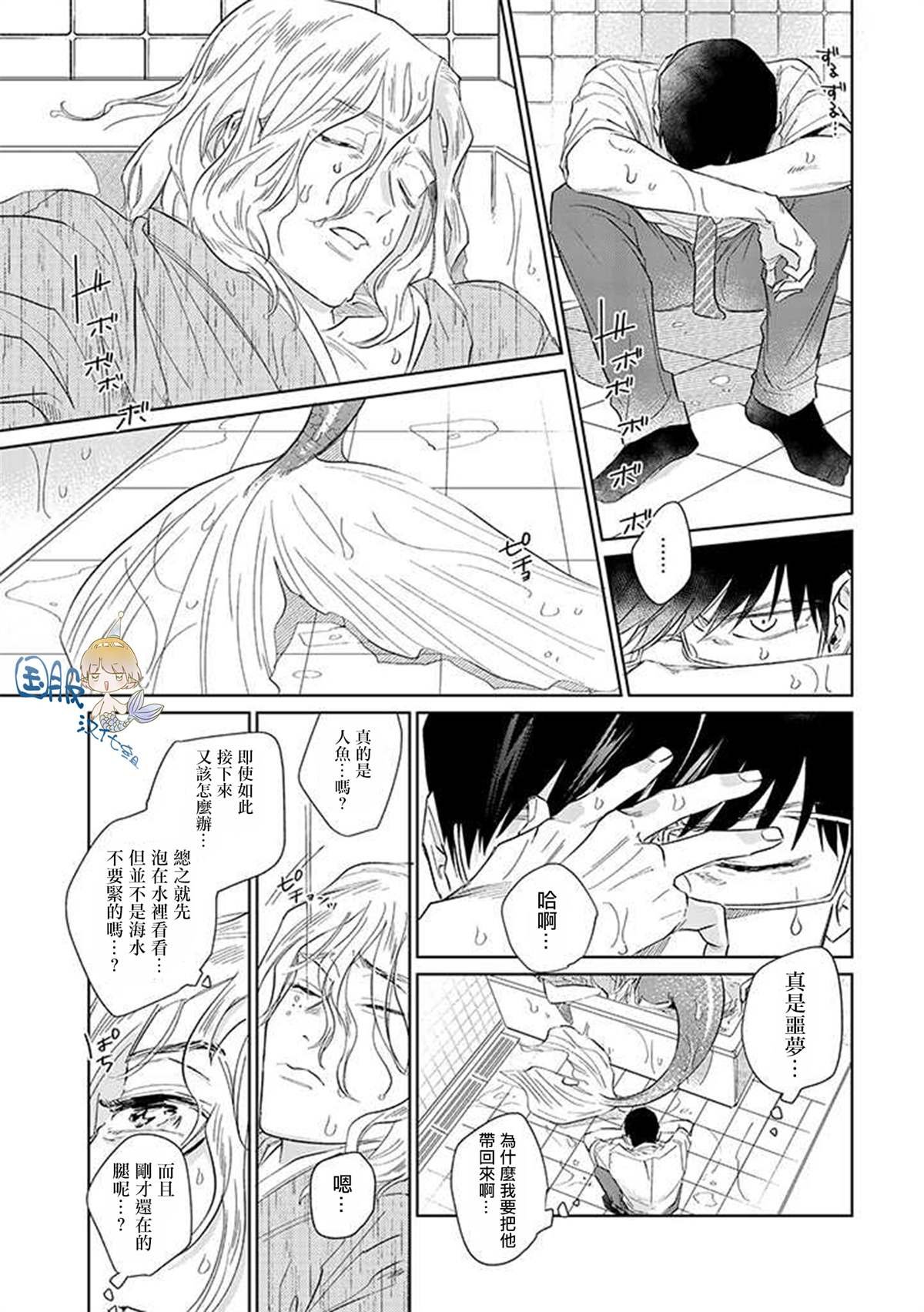 第1.2话