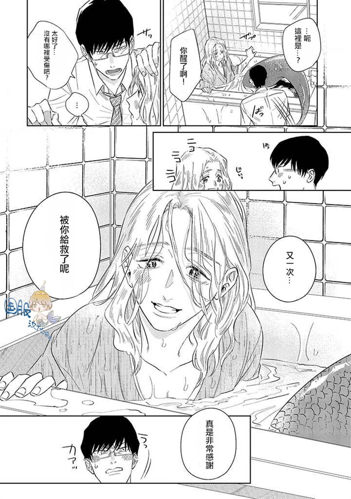 第1.2话