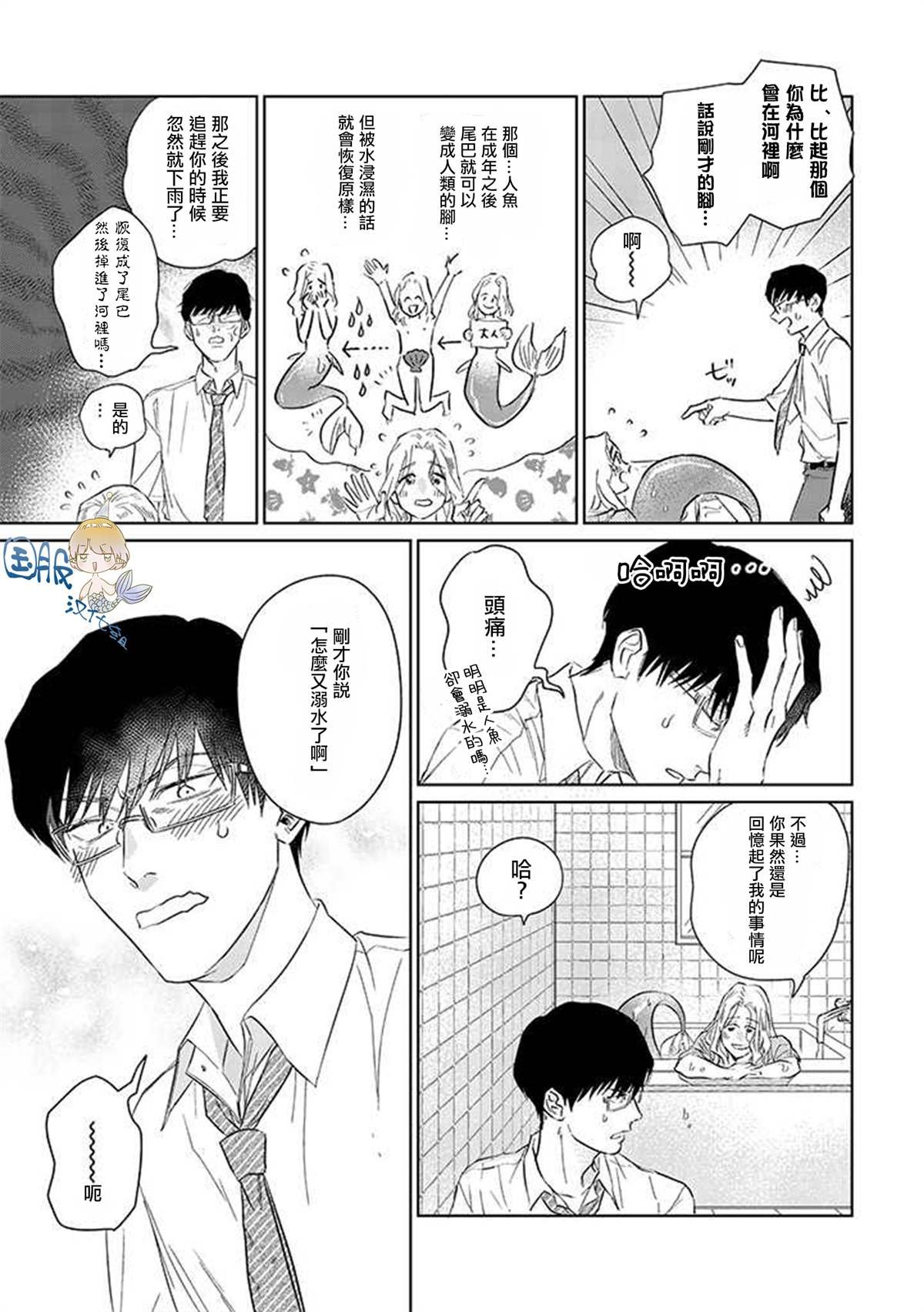 第1.2话