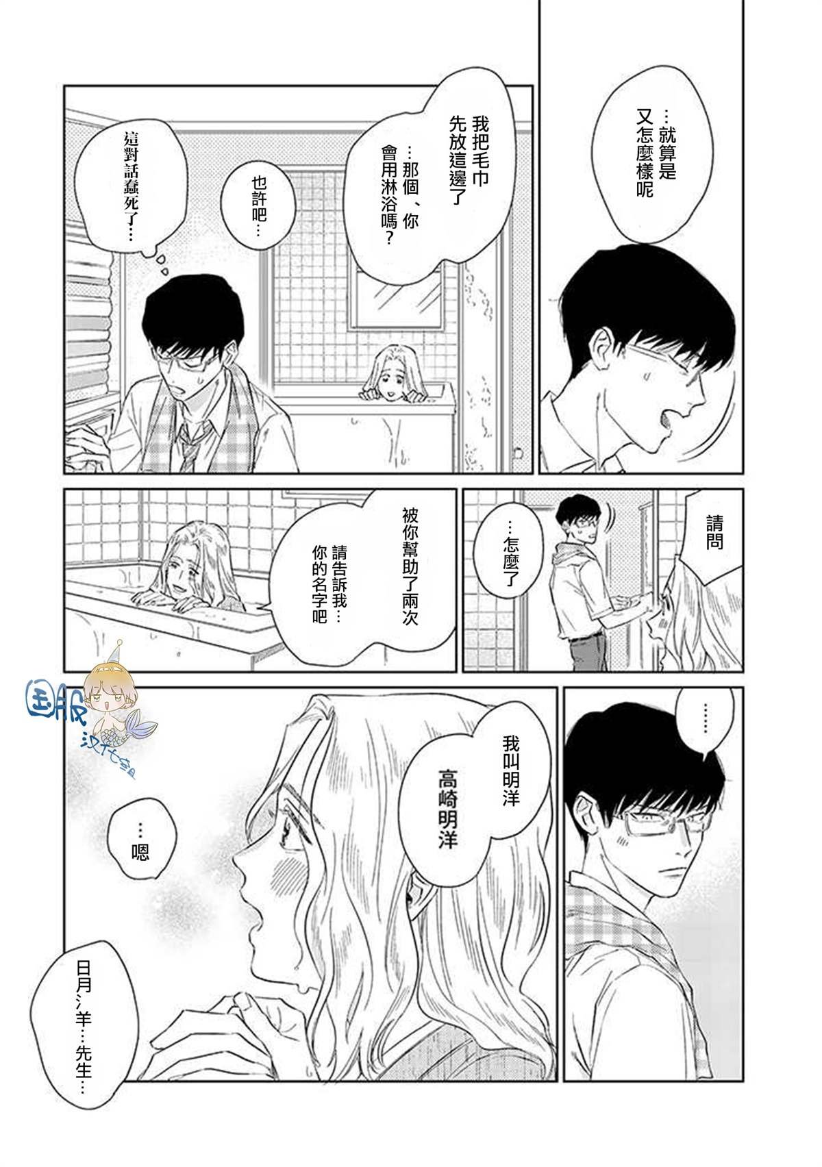 第1.2话