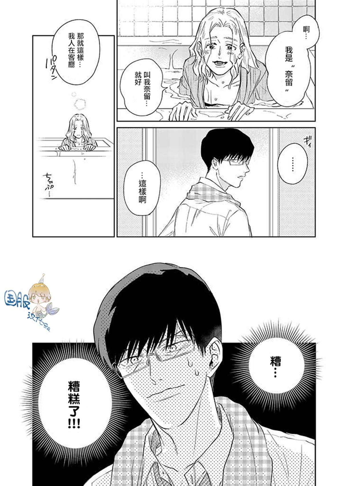 第1.2话
