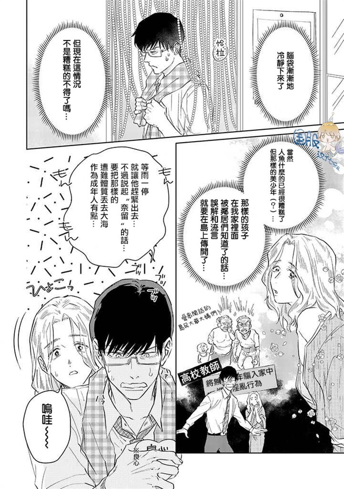 第1.2话