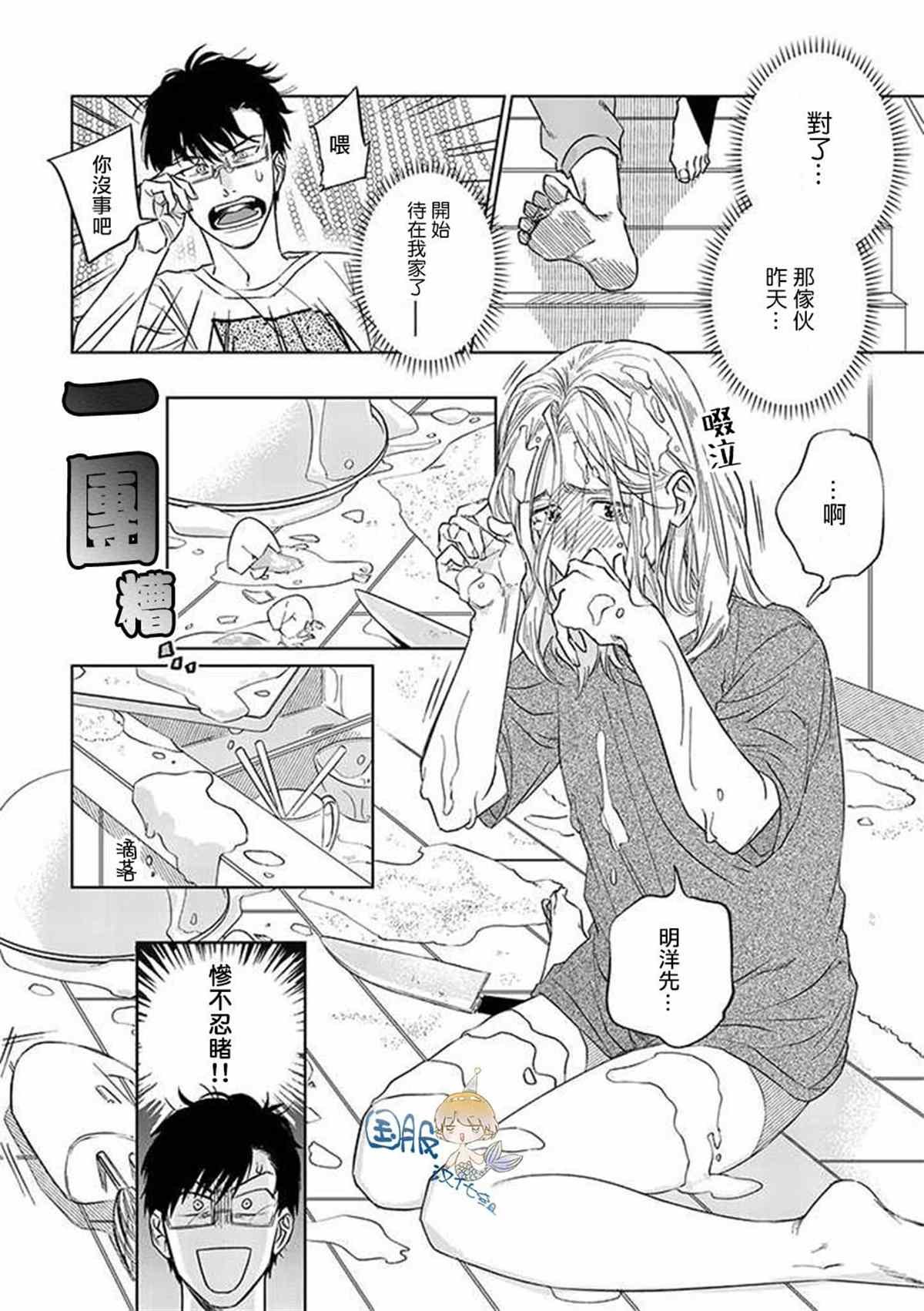 第2.1话