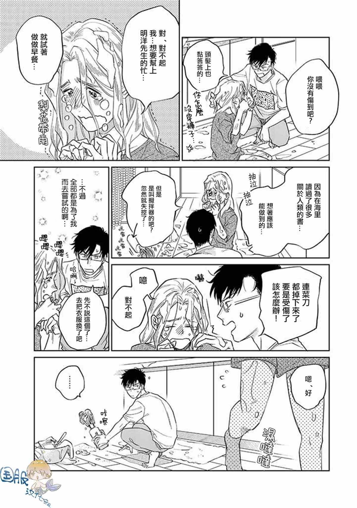 第2.1话