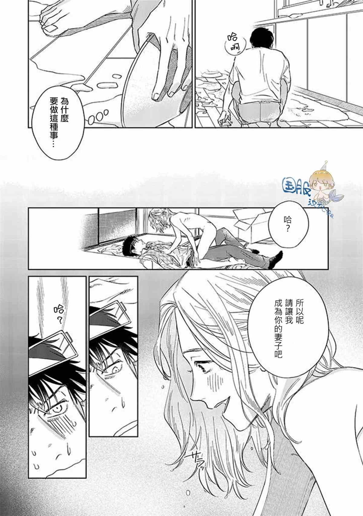 第2.1话