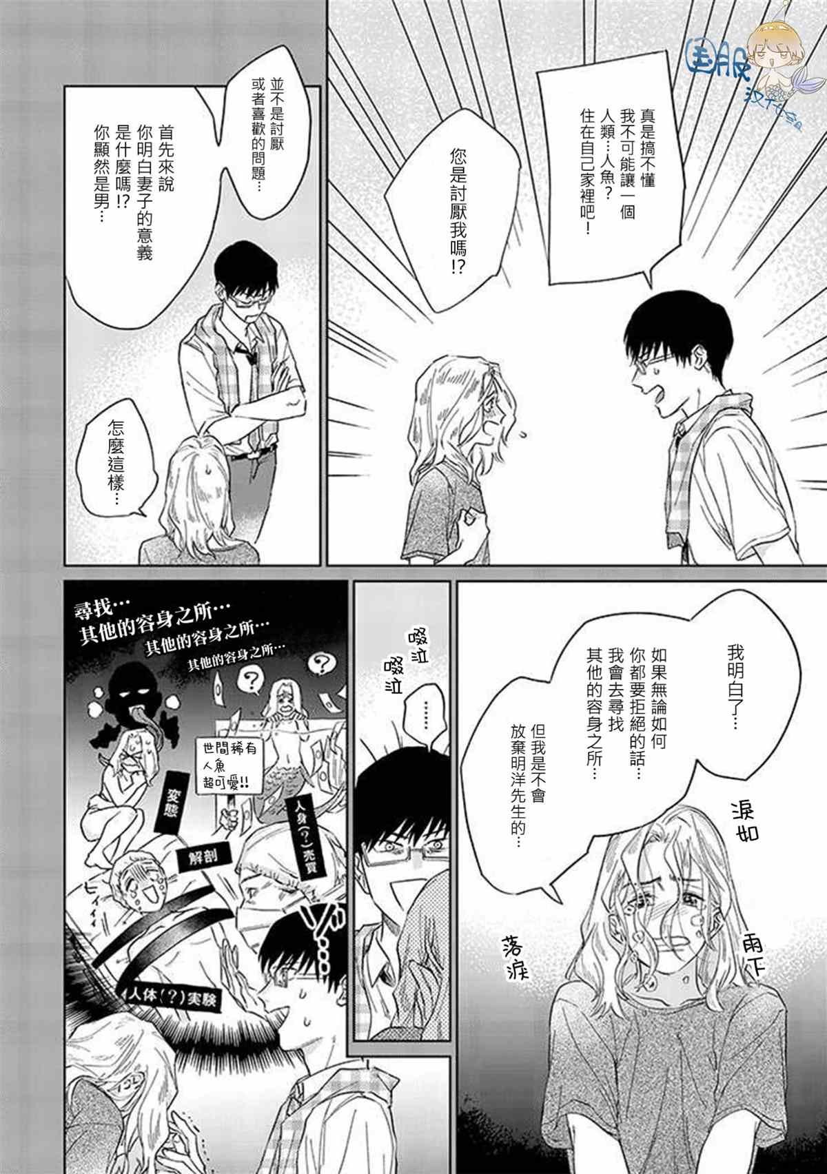 第2.1话
