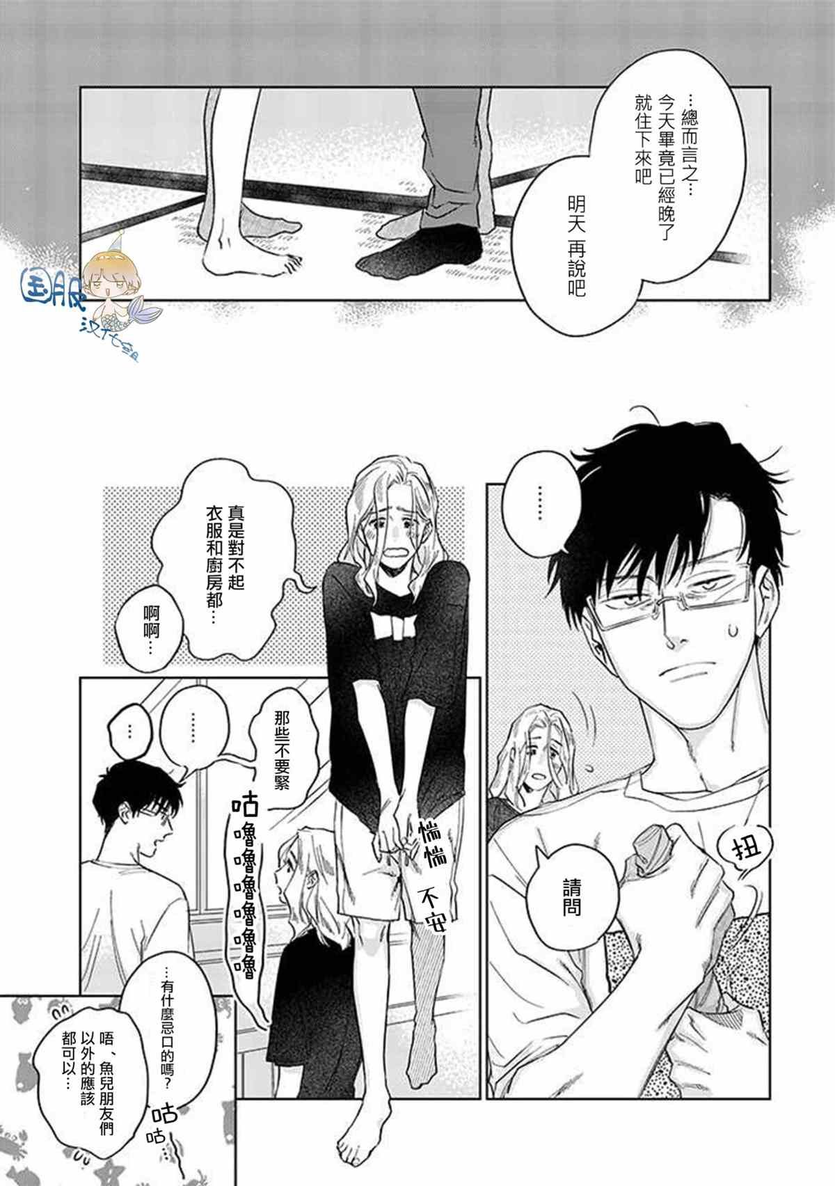 第2.1话