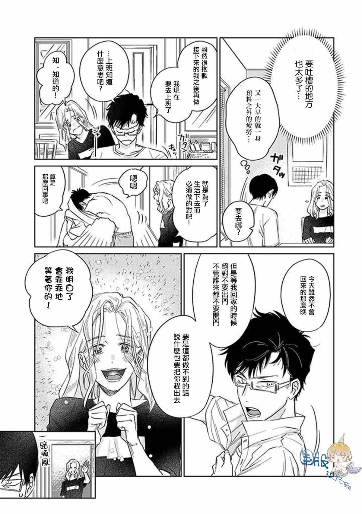 第2.1话
