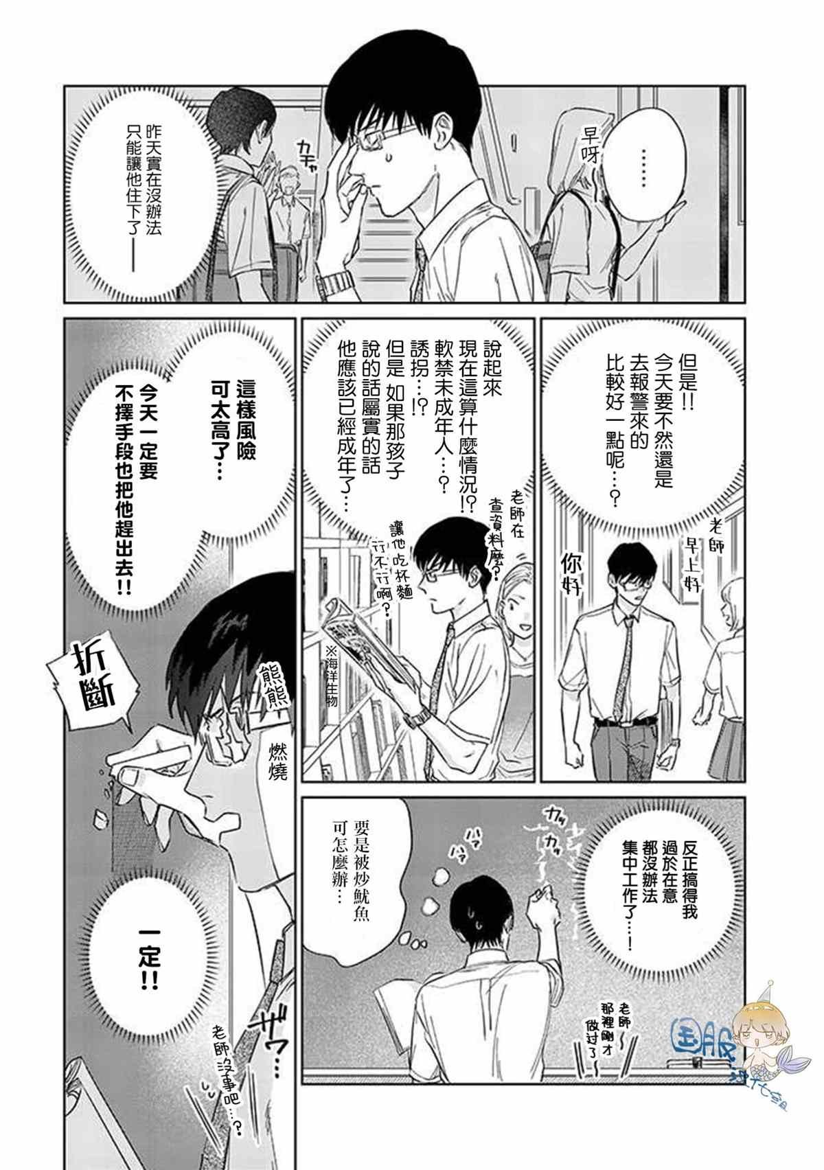 第2.1话