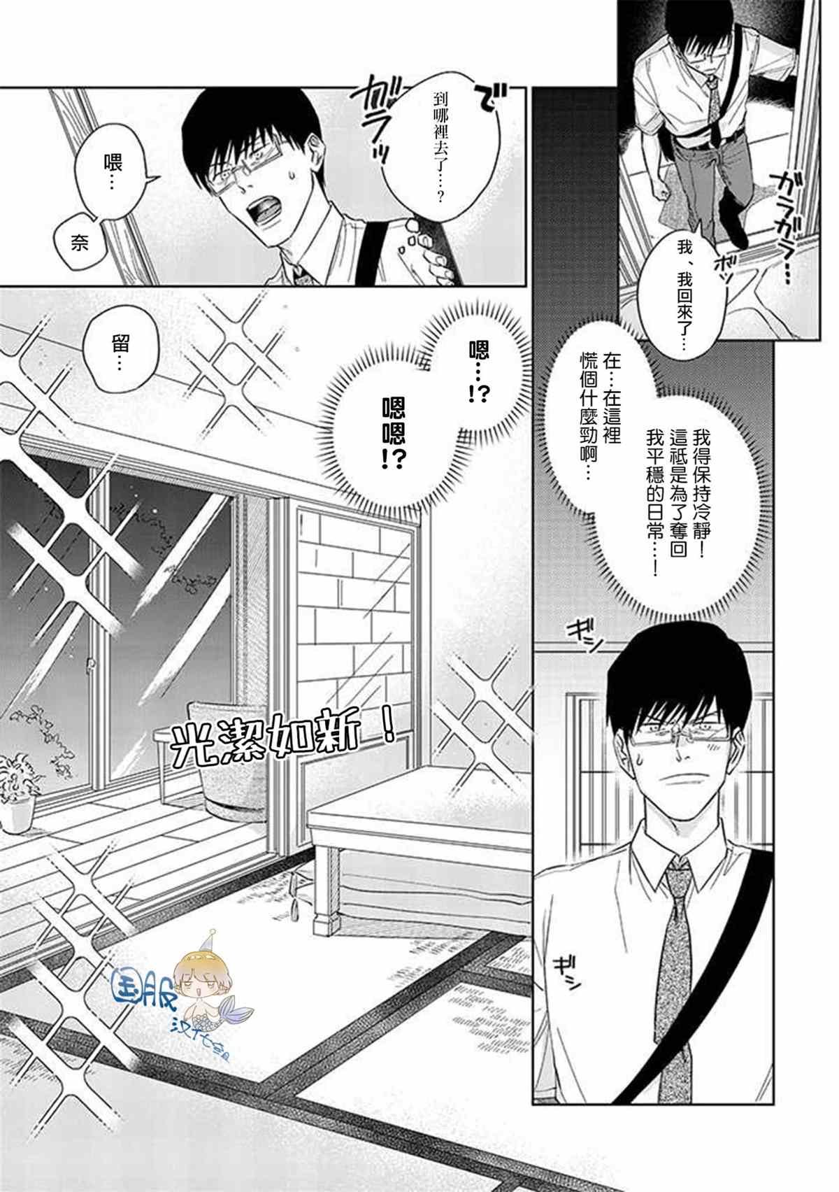第2.1话