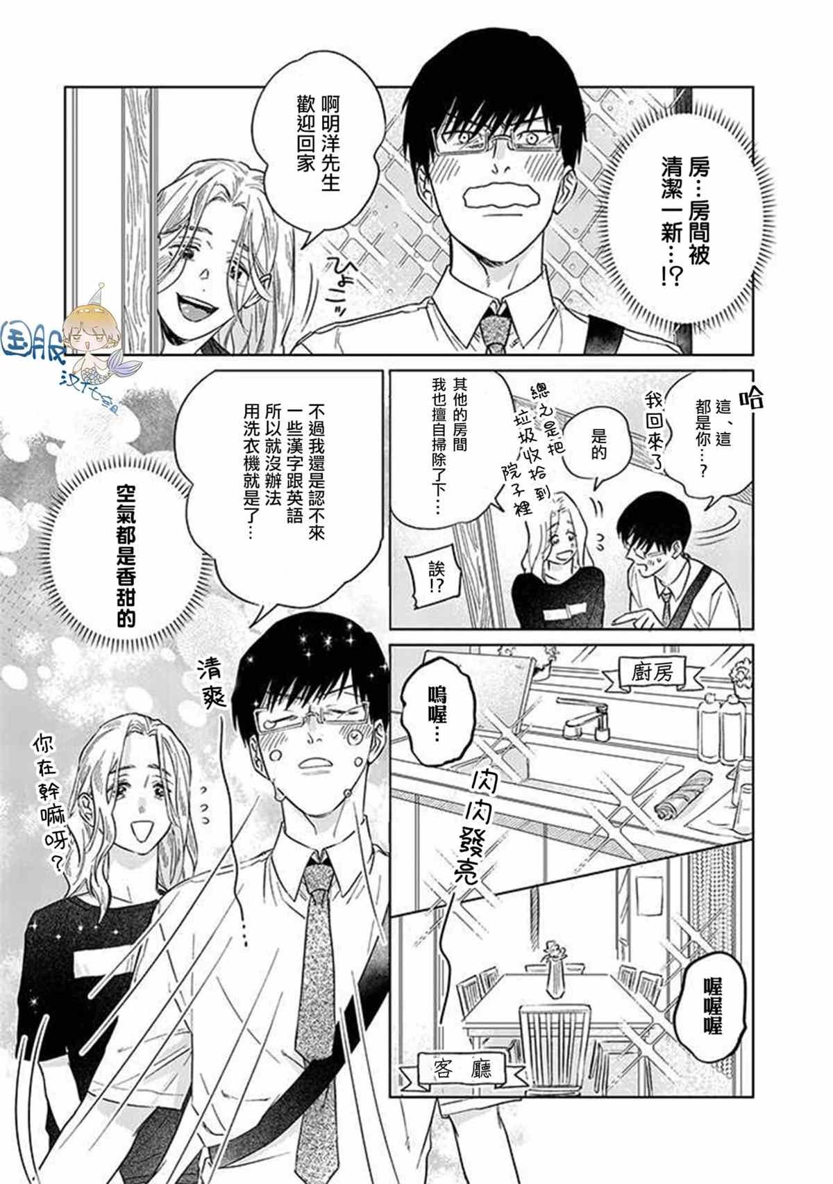 第2.1话