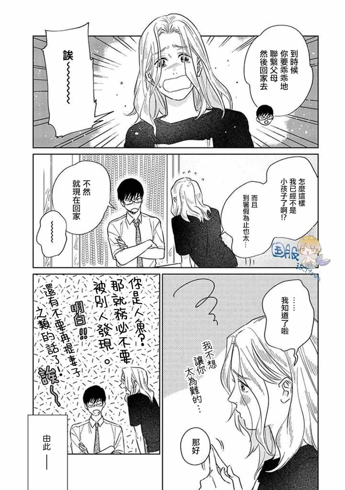 第2.1话