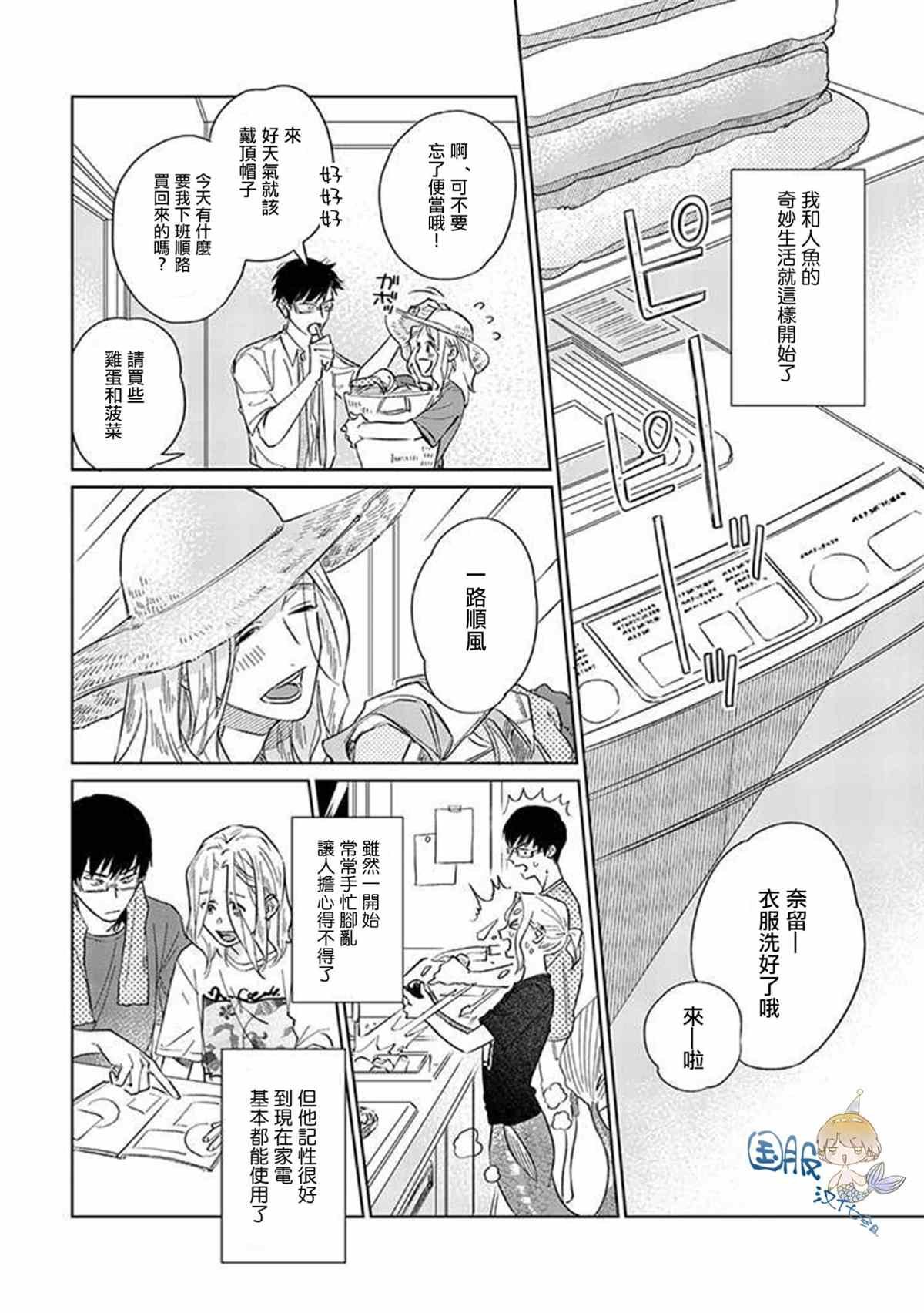 第2.1话