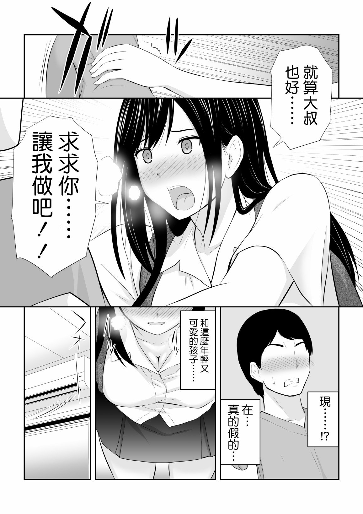 短篇