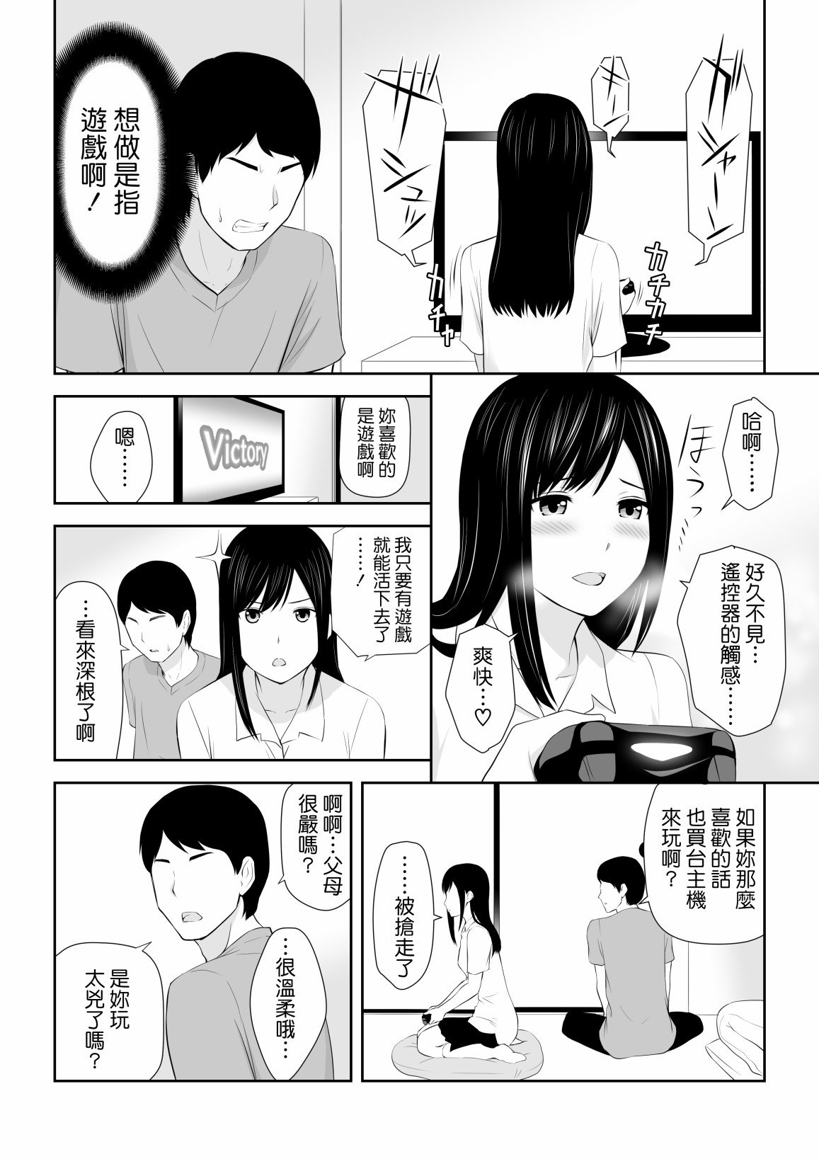 短篇