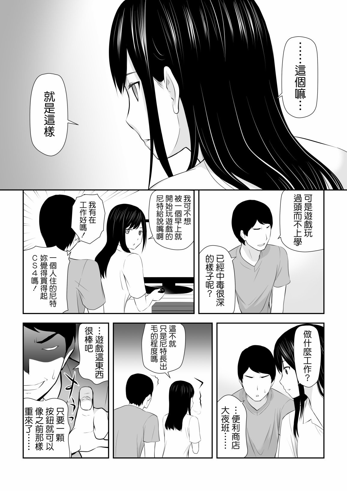 短篇