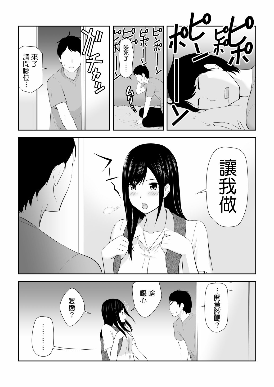 短篇