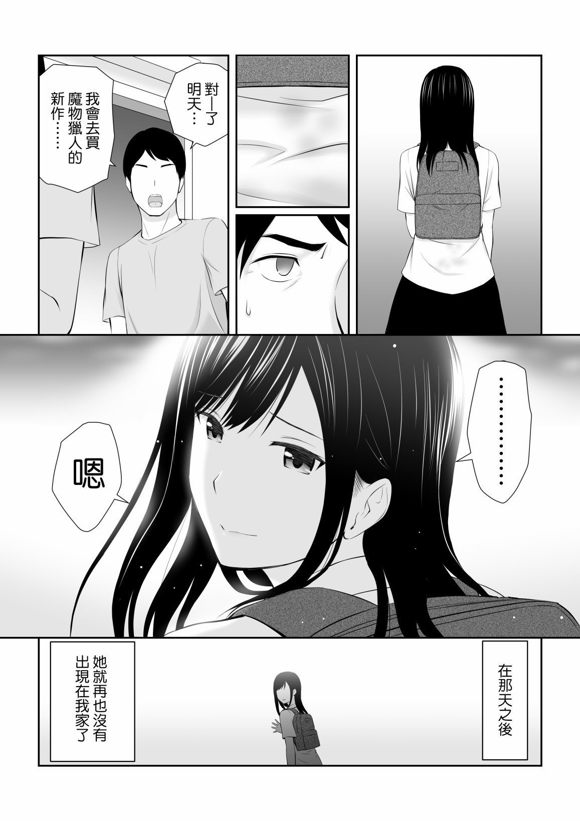 短篇