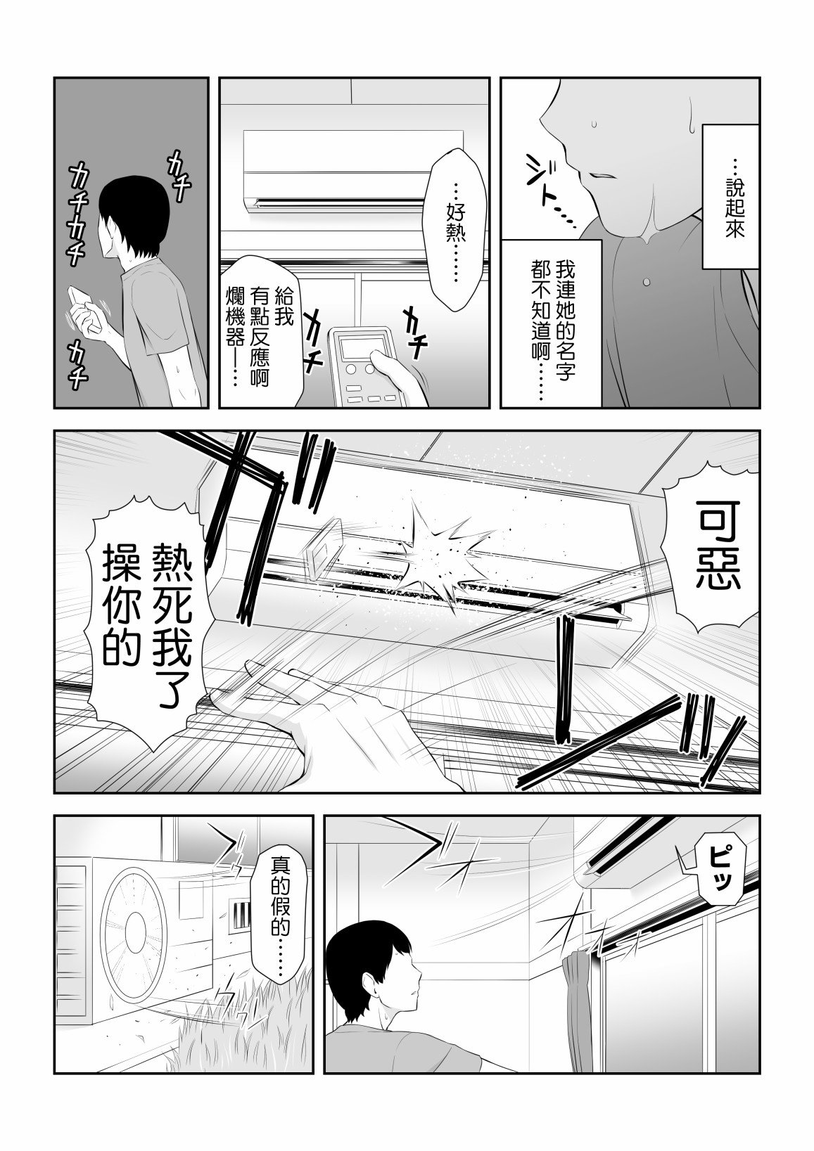短篇
