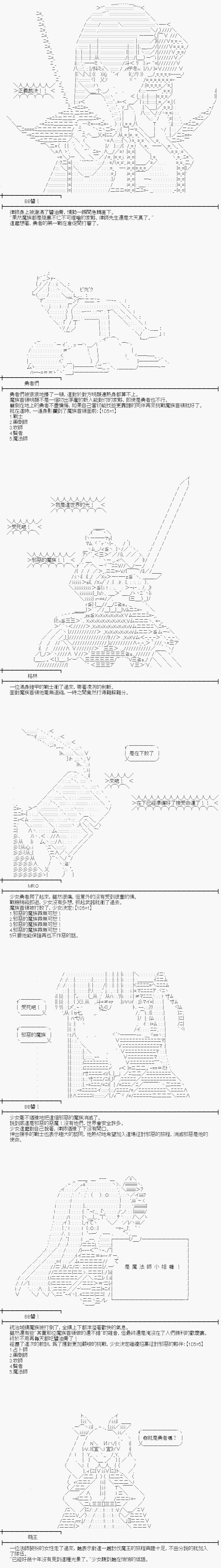 第0话 BB酱的大冒险