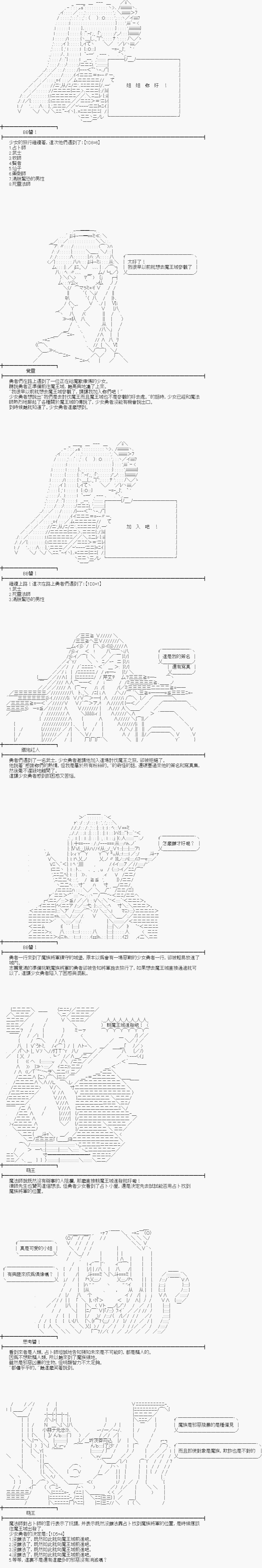 第0话 BB酱的大冒险