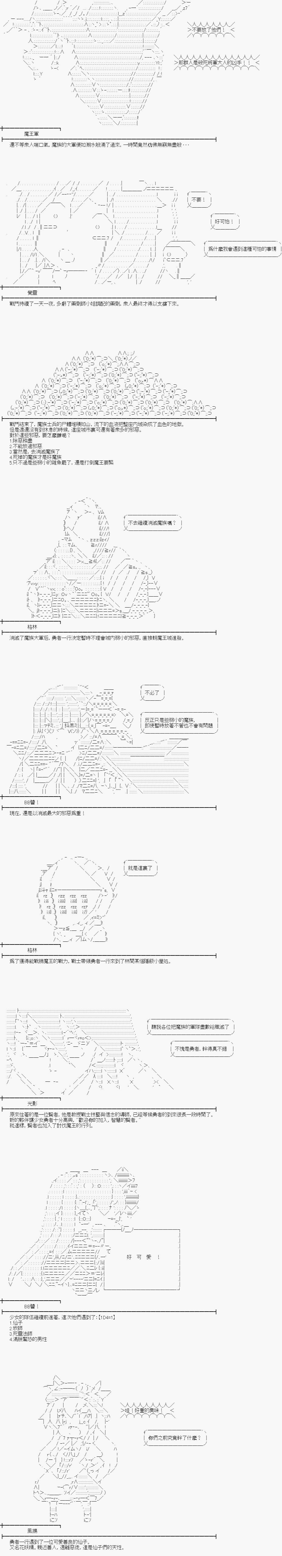 第0话 BB酱的大冒险