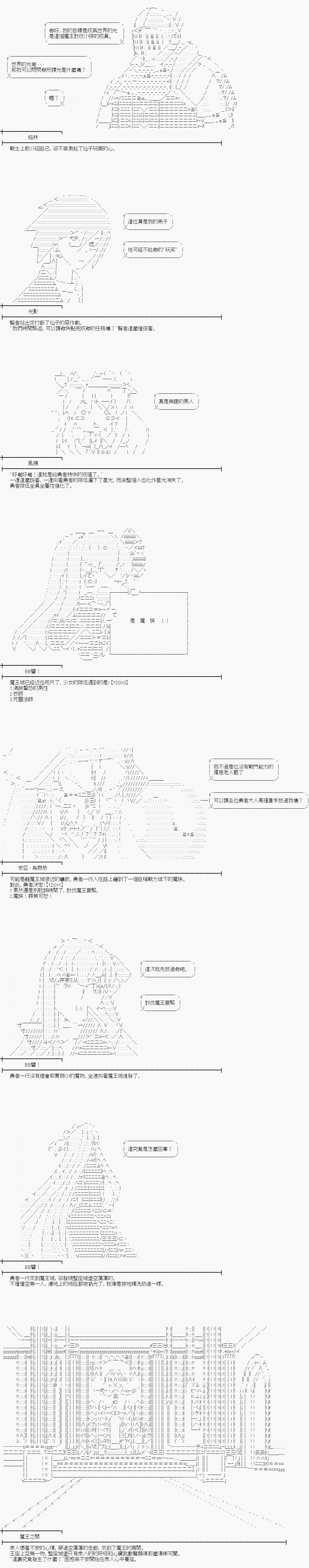 第0话 BB酱的大冒险